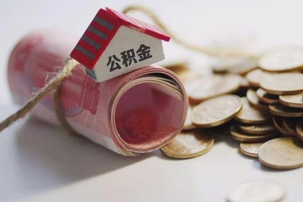 住房公积金申报流程图_永康公积金代办在职离职封存服务